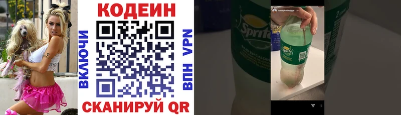 Кодеин Purple Drank  Данков 